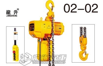 龙升2吨双链环链电动葫芦