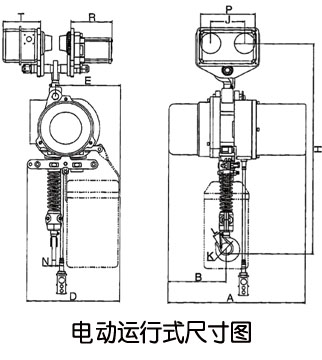 0.3T电动运行式环链电动葫芦尺寸图