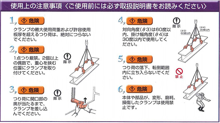 鹰牌FHA型水平起吊用夹钳注意事项 鹰牌FHA型水平起吊用夹钳注意事项