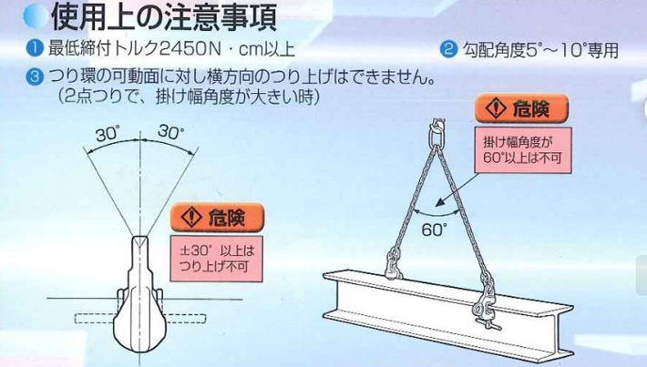 鹰牌SBT型螺旋式钢板钳注意事项 鹰牌SBT型螺旋式钢板钳注意事项