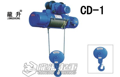 CD1型钢丝绳电动葫芦
