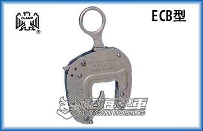 鹰牌ECB型混凝土制品吊具