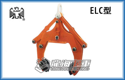 鹰牌ELC型混凝土制品吊具