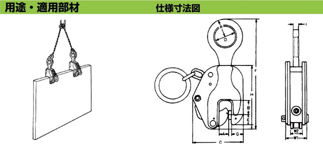 E型钢板钳使用图与参数尺寸图：龙海起重工具