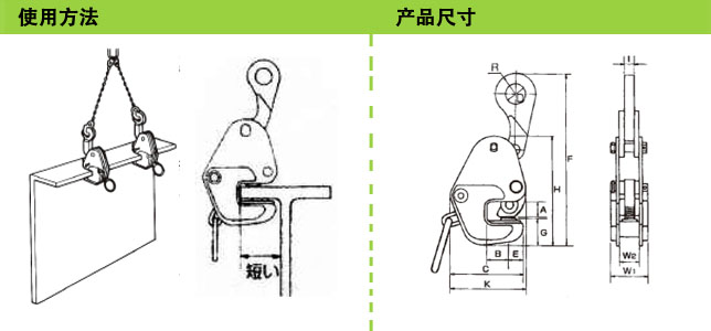 日本鹰牌G型横吊钢板钳使用方法与产品尺寸图：龙海起重工具