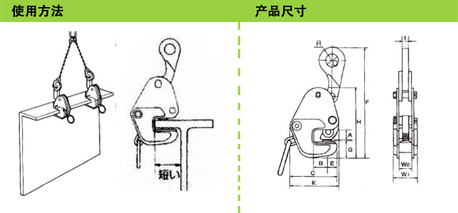 日本鹰牌G型横吊钢板钳使用方法与产品尺寸图:龙海起重工具