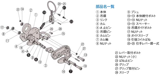 HA-110三木横吊钢板钳结构分解图
