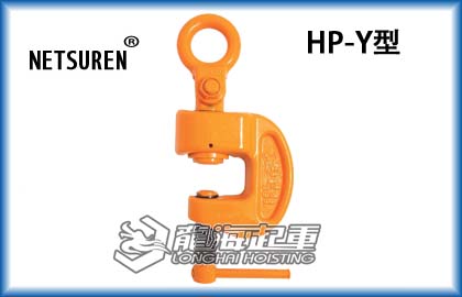 HP-Y三木螺旋锁紧吊具