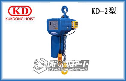 韩国KD-2环链电动葫芦
