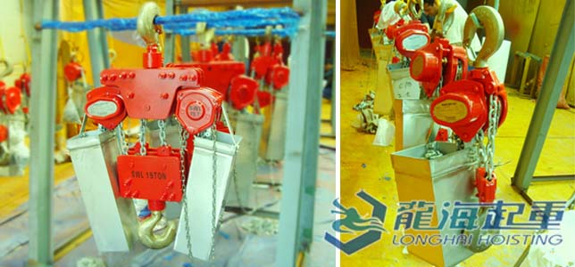 进口防爆手拉葫芦案例图 进口防爆手拉葫芦案例图