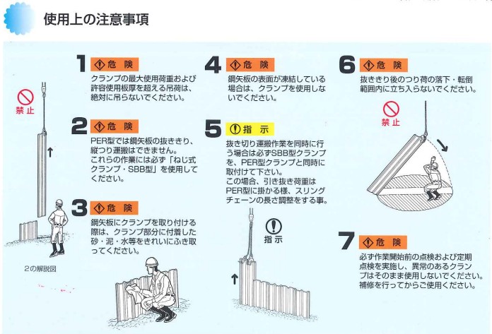 PER型钢板桩拉专用夹具