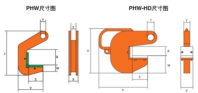 PHW/PHW-HD管道吊钩尺寸图