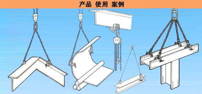 SBB型螺旋式钢板吊钳使用案例图：龙海起重工具