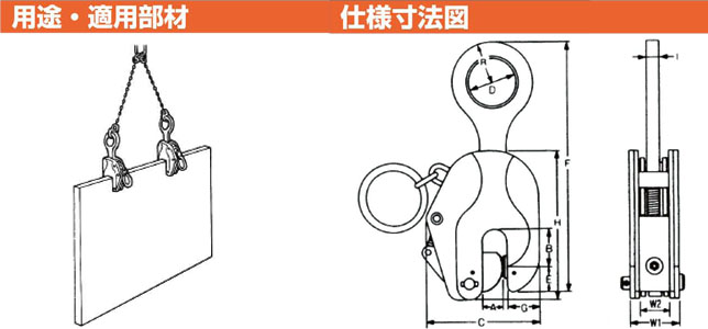 日本·鹰牌SL型竖吊钢板钳使用图与尺寸图：龙海起重工具
