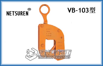 VB-103三木吊钩钢板钳