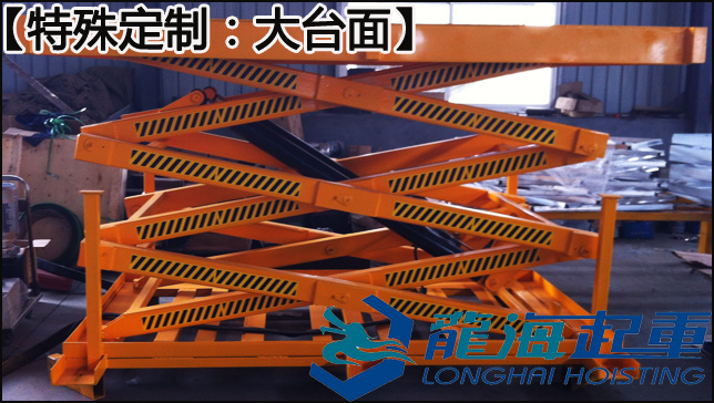三剪式电动升降平台定制 三剪式电动升降平台定制