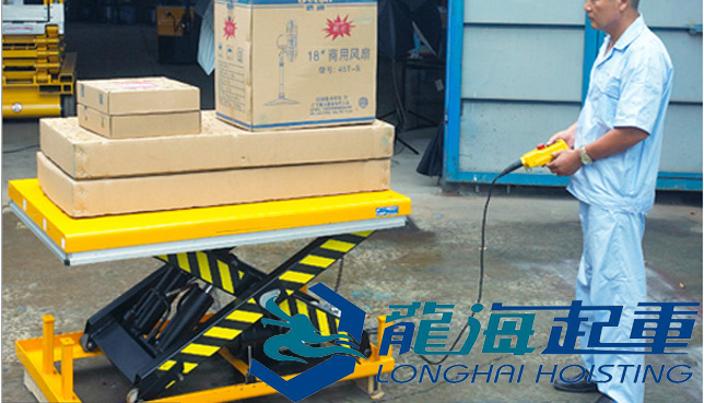 标准型电动升降平台 标准型电动升降平台