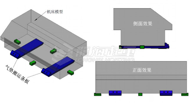 气垫搬运条板安装效果图