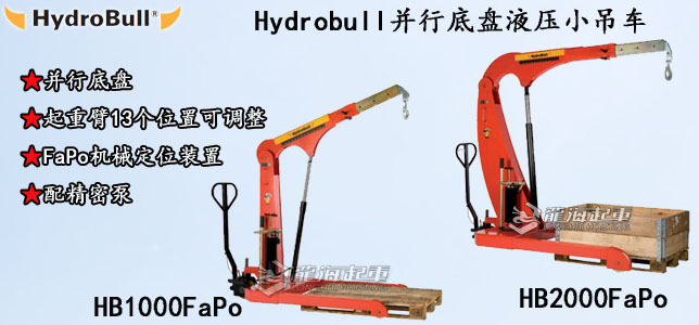 Hydrobull并行底盘液压小吊车