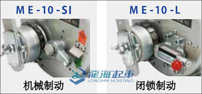 大力手摇绞盘机械制动和闭锁制动的区别