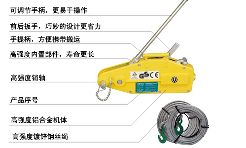 钢丝绳牵引部件说明图:龙海起重工具